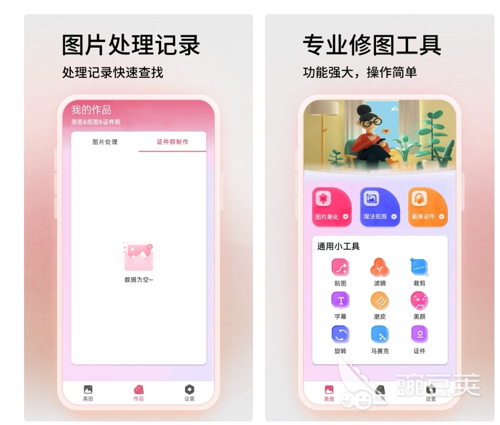 米乐M6 米乐图片设计软件下载 图片设计app有什么(图7)