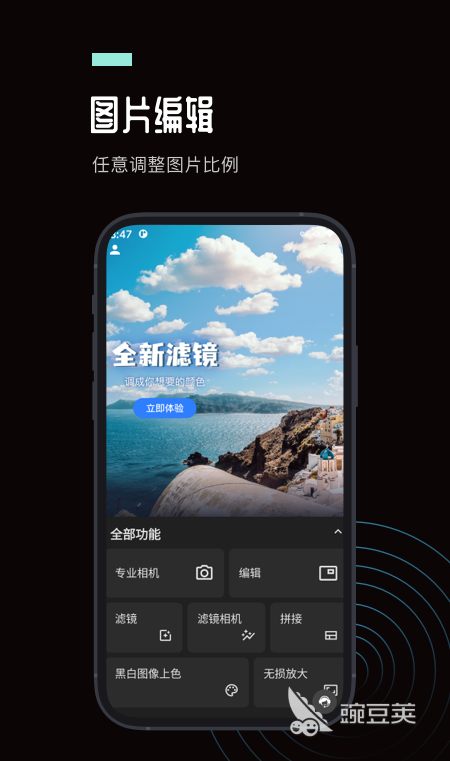 米乐M6 米乐图片设计软件下载 图片设计app有什么(图8)