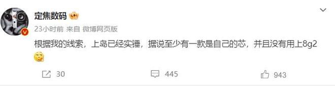 传华为Mate60采用“灵动岛”设米乐 M6米乐计放弃骁龙8 Gen2(图1)