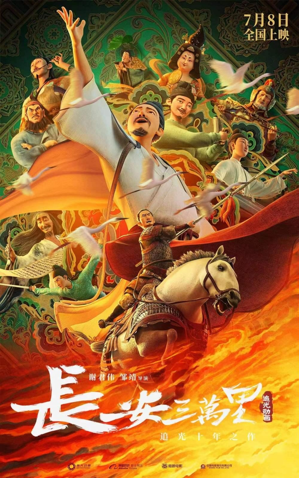 在壮美唐风中展现“诗意中国”——专访电影《长安三万里》创作团队米乐M6 米乐(图1)