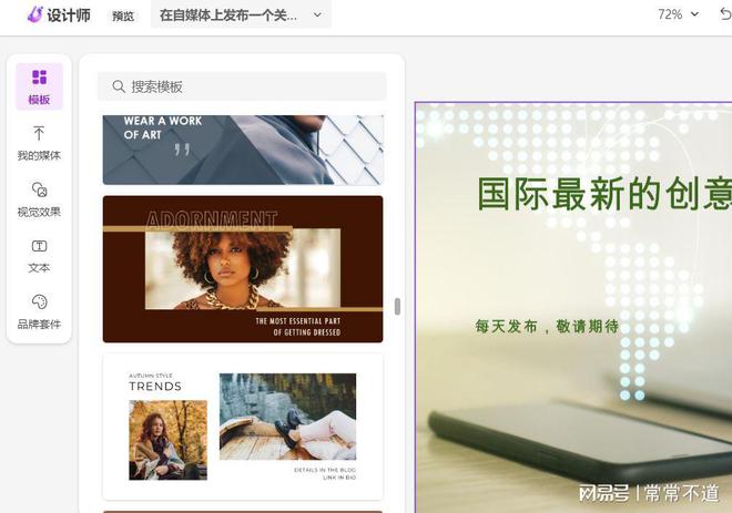 米乐M6 米乐推荐一个免费的图片设计网站AI技术瞬间创造专业图片(图1)