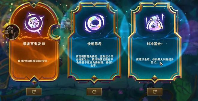 云顶S9英雄之力设计失败？拳头设计师：低段位玩家觉得米乐 M6米乐很棒(图1)