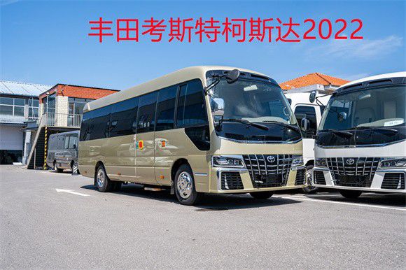 丰田考斯特7座价格7座房车配置及图片米乐M6 米乐(图1)