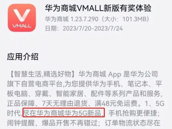 5G+灵动岛？华为Mate60米乐M6 米乐设计曝光丨iPhone15 Pro初期供货紧张(图1)