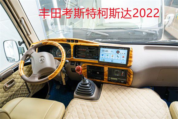 米乐 M6米乐丰田柯斯达(考斯特)-办公商务车的(图3)