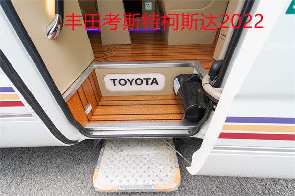 米乐 M6米乐丰田柯斯达(考斯特)-办公商务车的(图10)