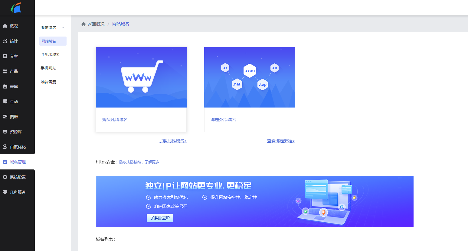【商务网米乐 M6米乐站设计制作】商务网站设计制作企业网站简单在线(图1)