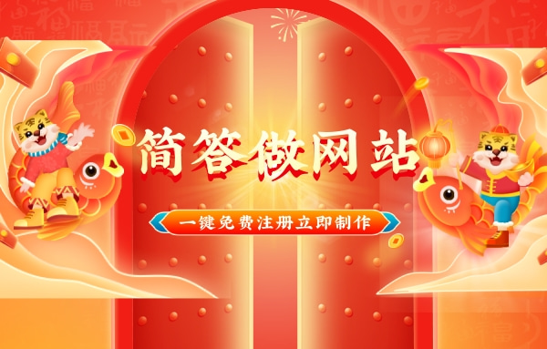 【商务网米乐 M6米乐站设计制作】商务网站设计制作企业网站简单在线(图3)