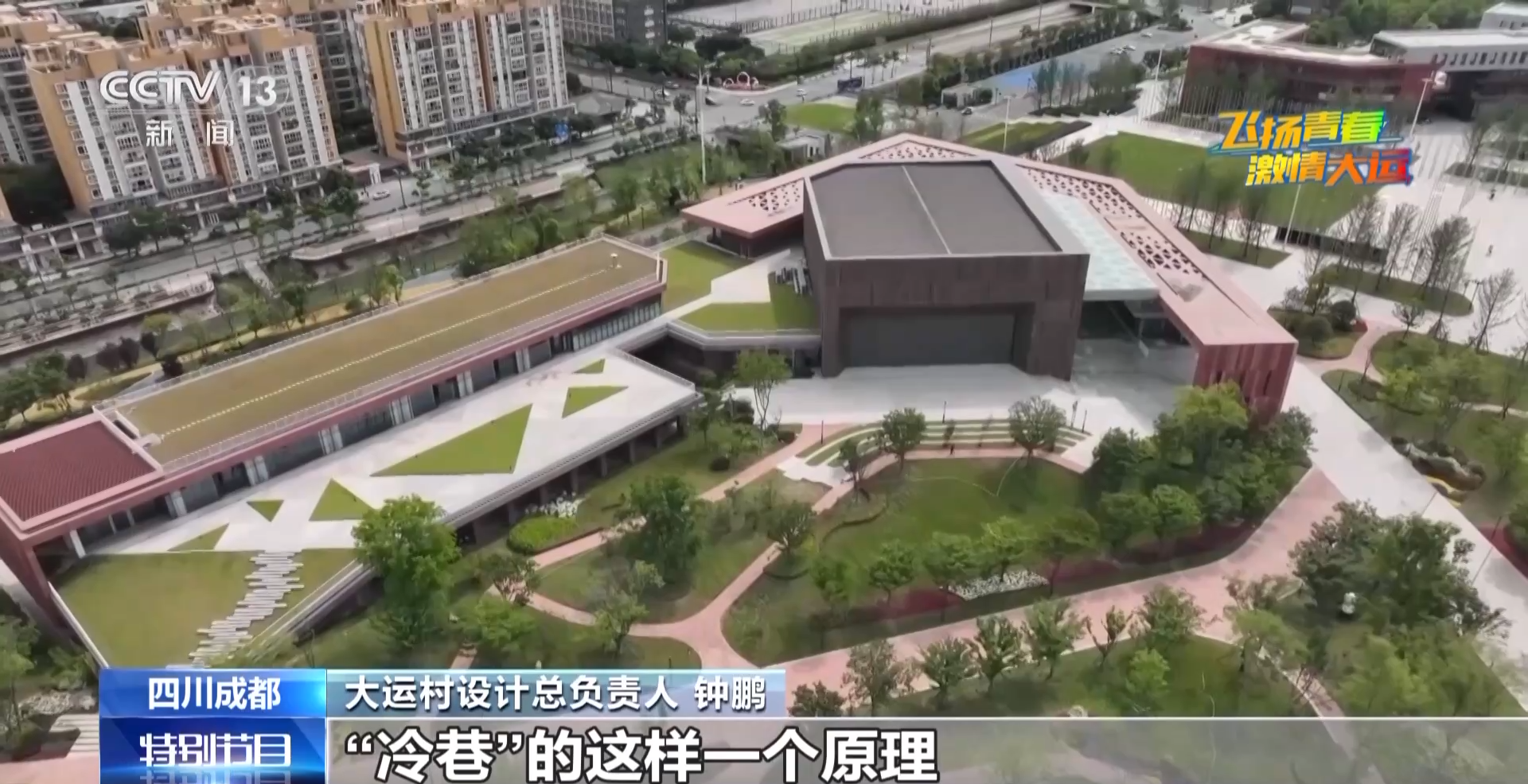米乐M6 米乐当大运建筑遇上传统文化这些设计巧思你get到了吗？(图3)