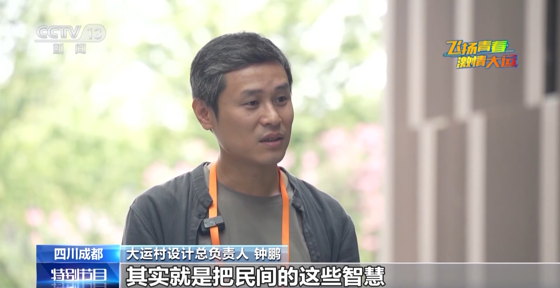 米乐M6 米乐当大运建筑遇上传统文化这些设计巧思你get到了吗？(图4)