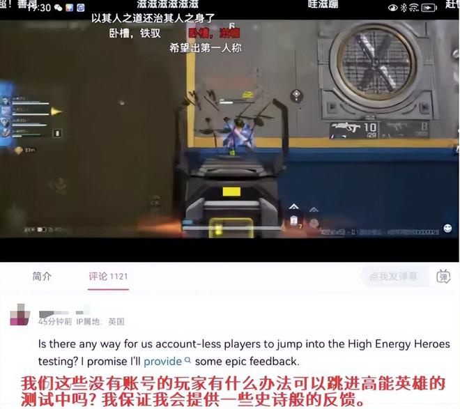 《高能英雄》测评：英雄加吃鸡！四大人性化设计不负高米乐M6 米乐能之名(图8)