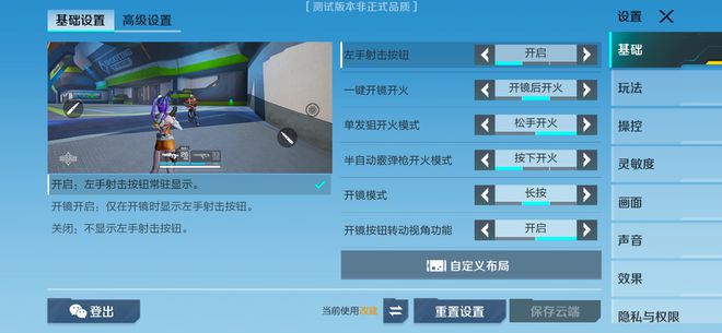 《高能英雄》测评：英雄加吃鸡！四大人性化设计不负高米乐M6 米乐能之名(图4)