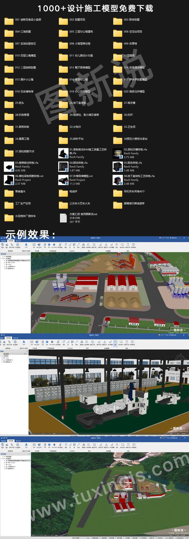 米乐M6 米乐工程设计施工3D模型素材下载全套1000+免费获取(图2)