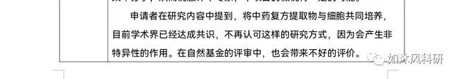 米乐 M6米乐国自然思考：中药复方细胞实验设计一定要含药血清？(图1)