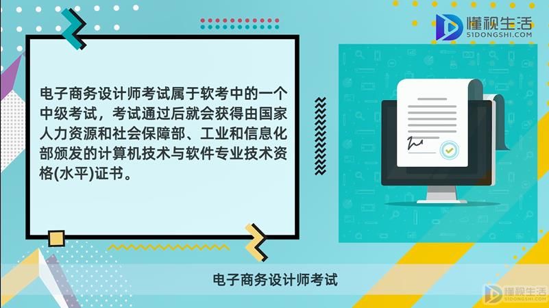 米乐M6 米乐电子商务设计师是干什么的呢(图3)