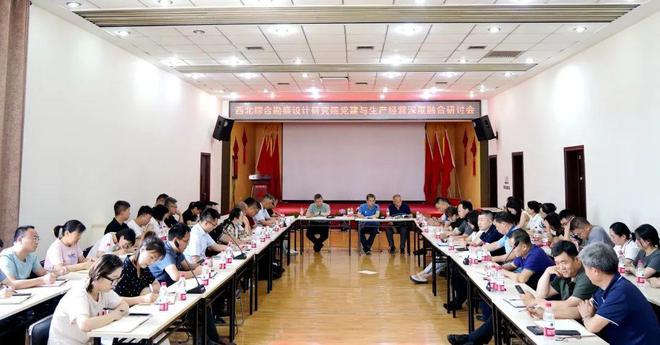 米乐 M6米乐杰商网签约西北综合勘察设计研究院官方网站升级改版建设服务！(图2)