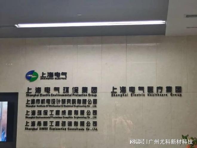 尤特森华东米乐M6 米乐公司上海机电设计院就气凝胶产品进行深度探讨(图1)