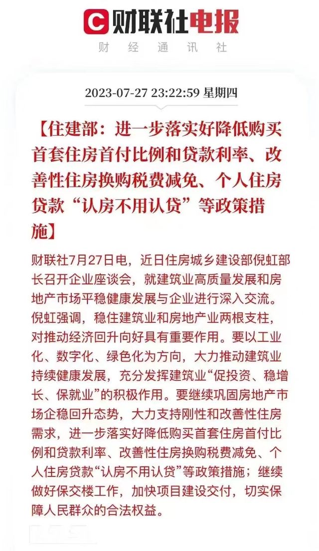 米乐M6 米乐最近的政策密度像极了设计院加班画图的我(图2)