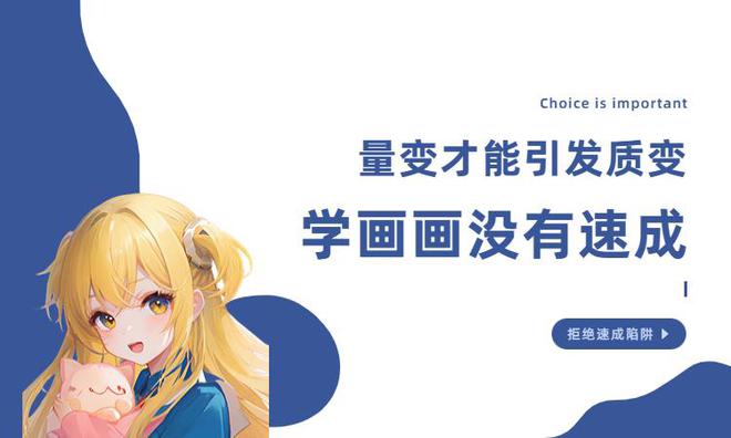 学插画设计有前途吗？学插画设计如何学好？米乐M6 米乐(图1)