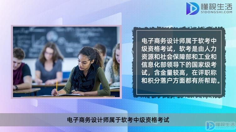 米乐 M6米乐电子商务设计师含金量高还是低(图1)