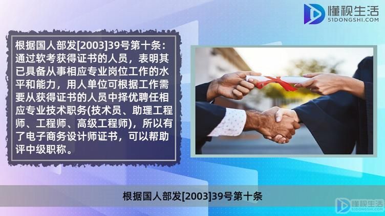 米乐 M6米乐电子商务设计师含金量高还是低(图2)