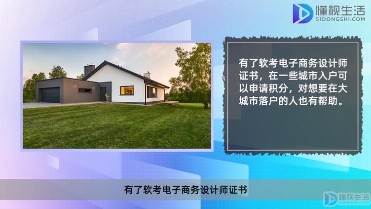 米乐 M6米乐电子商务设计师含金量高还是低(图3)