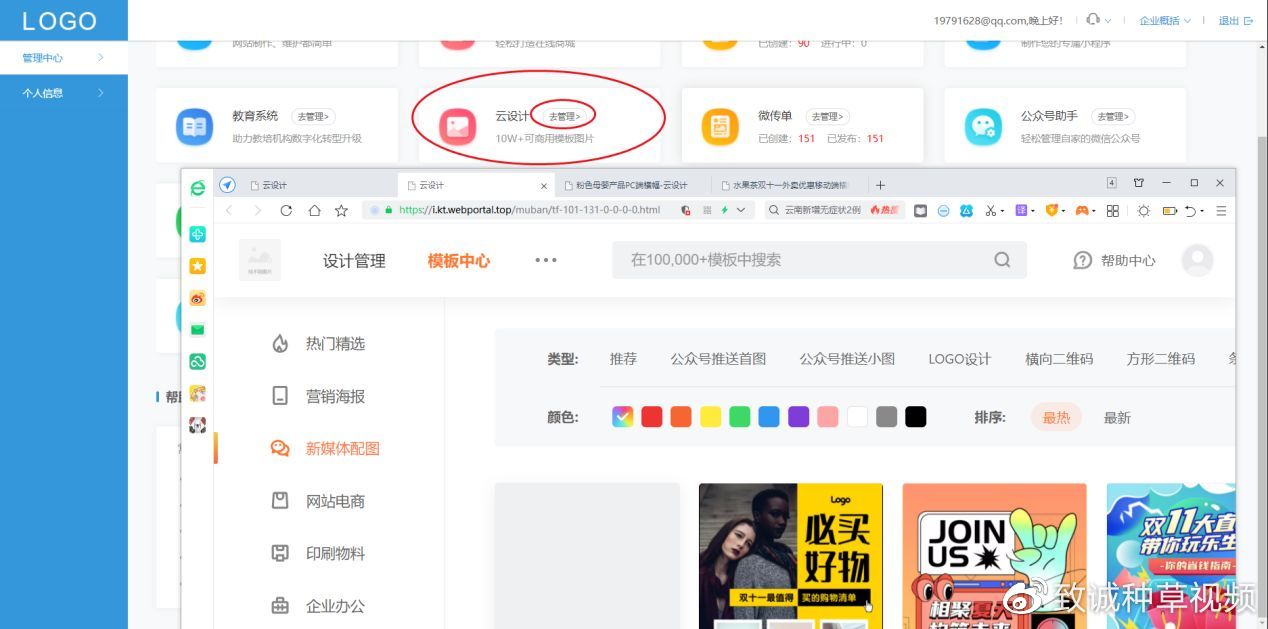 米乐 M6米乐在线制作图片生成器图片在线设计网站轻松搞定图文制作(图4)