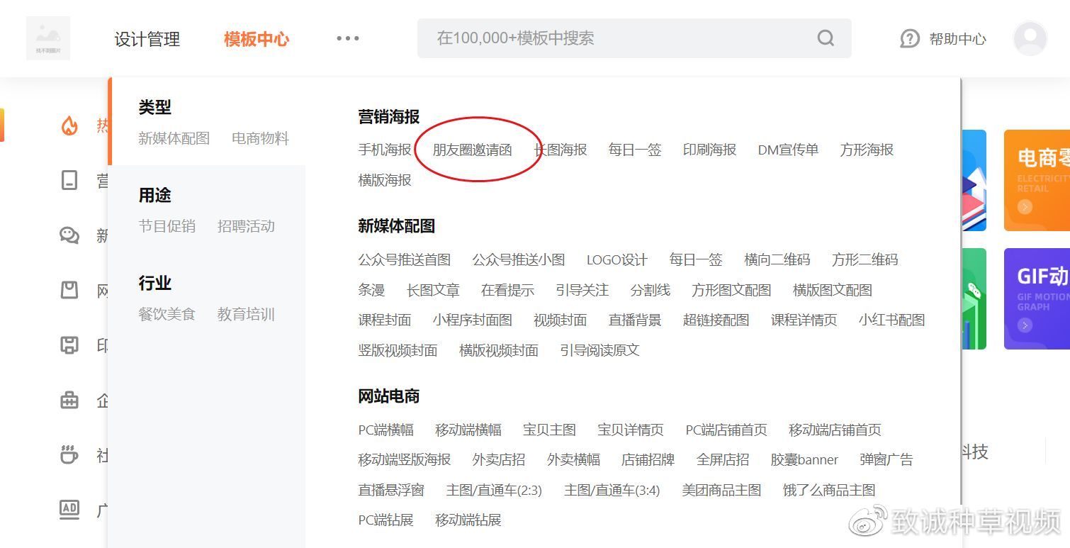 米乐 M6米乐在线制作图片生成器图片在线设计网站轻松搞定图文制作(图5)