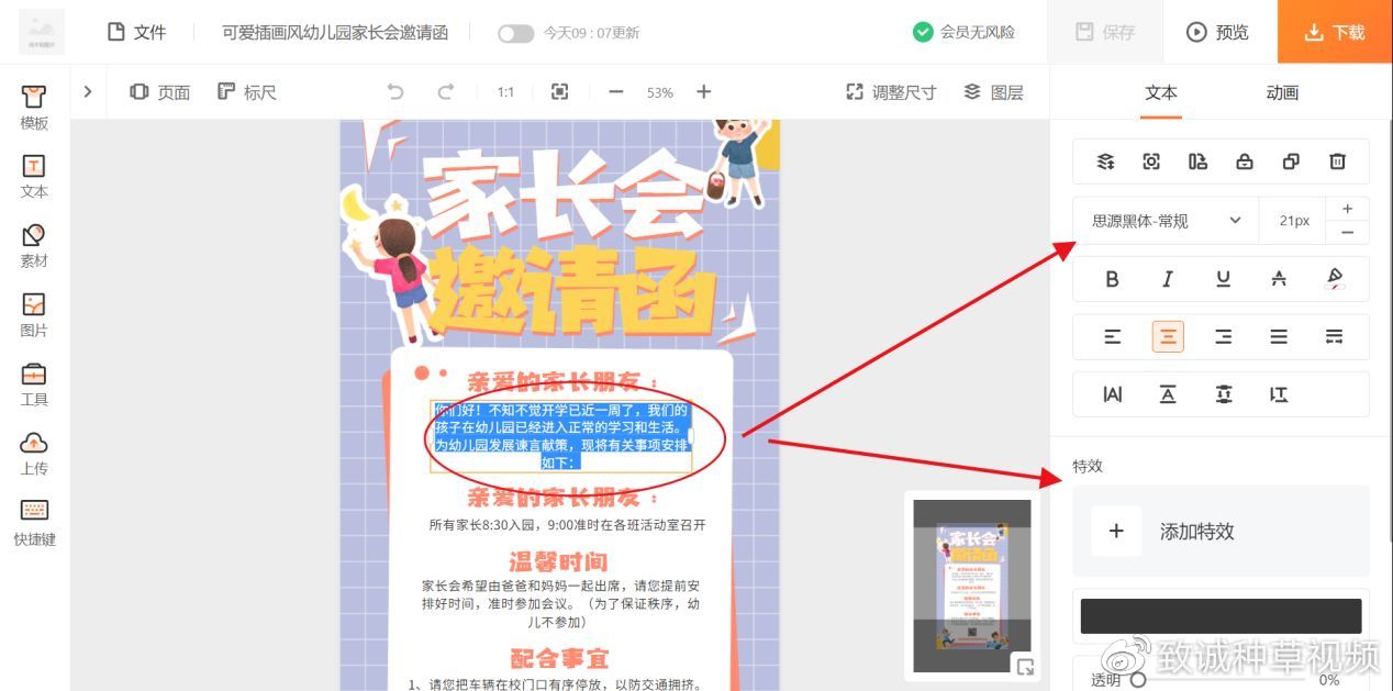 米乐 M6米乐在线制作图片生成器图片在线设计网站轻松搞定图文制作(图6)