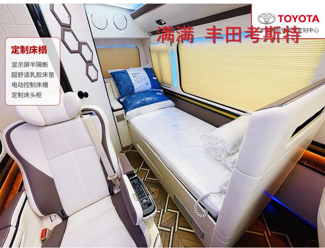 米乐M6 米乐菏泽丰田考斯特4s店中巴车价格地址电话(图4)