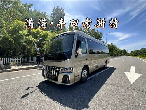 米乐 M6米乐绍兴市考斯特4S店(图1)