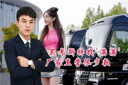 米乐 M6米乐买考斯特找满满 丰田考斯特改装厂源头价格(图1)