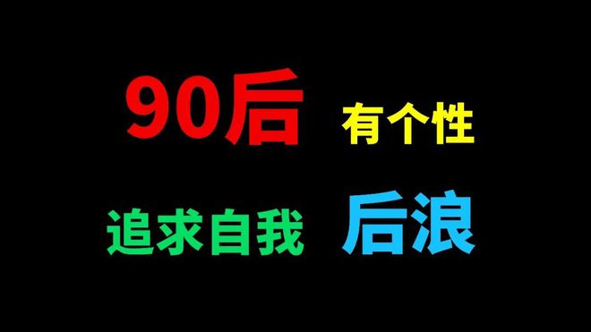 听说没有1080p图片的P米乐M6 米乐PT必垮无疑？(图9)