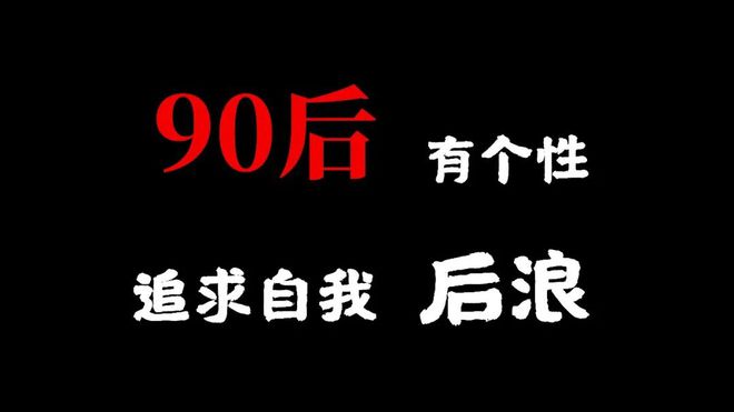 听说没有1080p图片的P米乐M6 米乐PT必垮无疑？(图11)