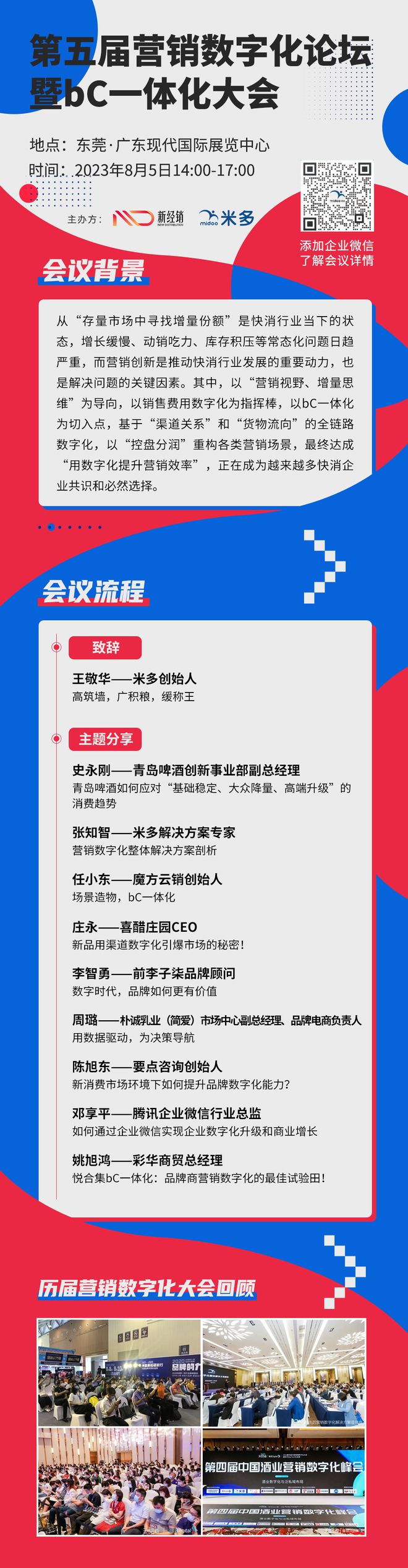 米乐M6 米乐这四种组织惰性需要五种结构设计来破(图7)
