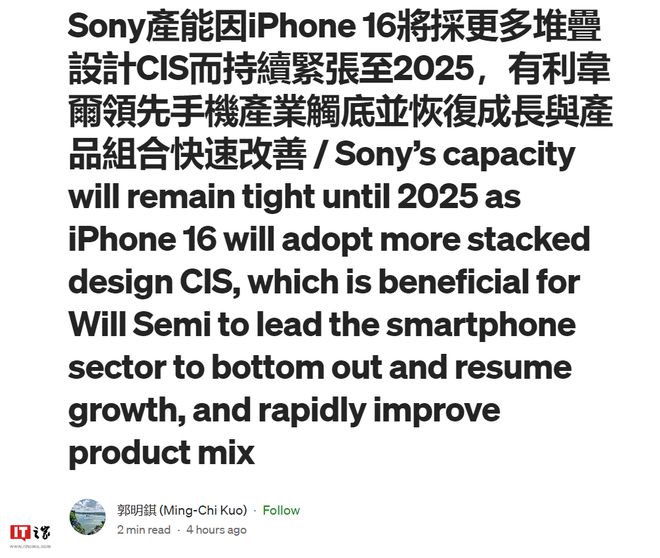 米乐M6 米乐郭明錤：苹果 iPhone 16 系列采用堆叠式后置摄像头传感器设计(图1)