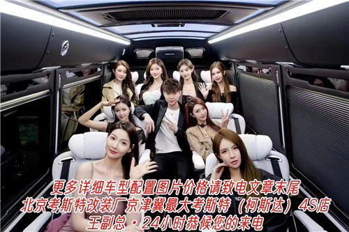米乐M6 米乐丰田考斯特12座商务车LM680新款报价(图2)