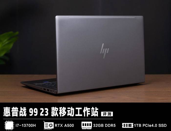 米乐 M6米乐惠普战99移动工作站评测：不只是高算力专业硬件还是全面的设计数据科学AI开发平台(图1)