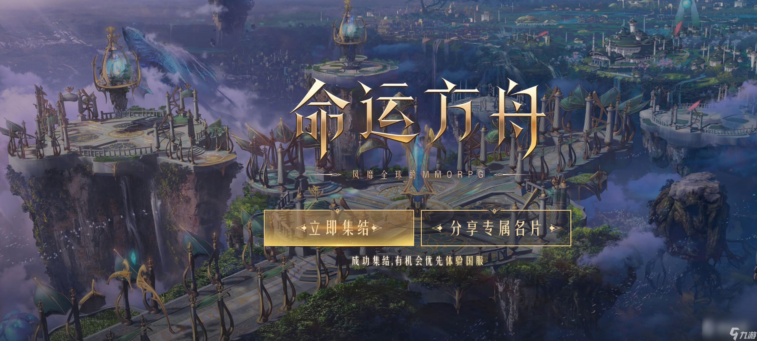 米乐M6 米乐《命运方舟》迅速的战况设计任务完成攻略(图1)