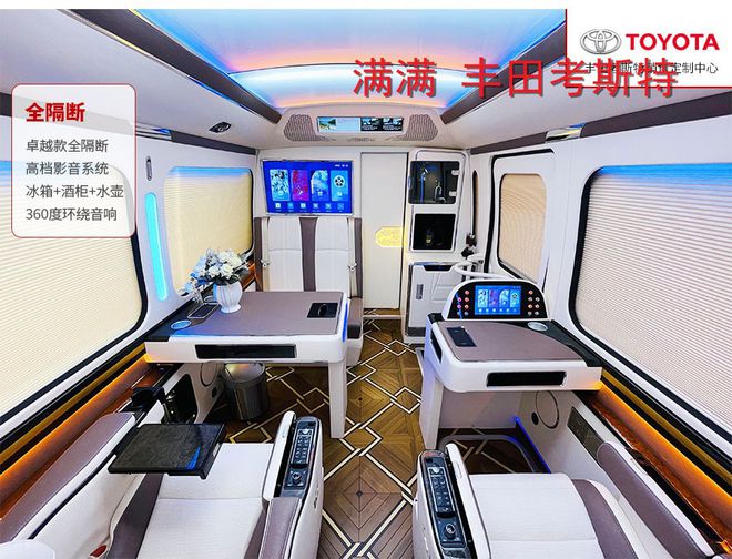 米乐 M6米乐考斯特房车7座商务车洗手间厂家优惠20万(图3)