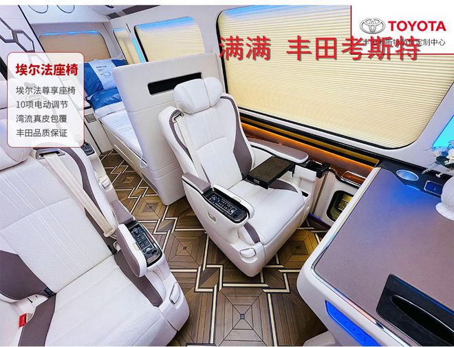 米乐 M6米乐考斯特房车7座商务车洗手间厂家优惠20万(图5)