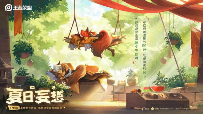 全新米乐 M6米乐乐队系列皮肤第二波彩蛋曝光大乔专精装传送门特效设计完成(图2)