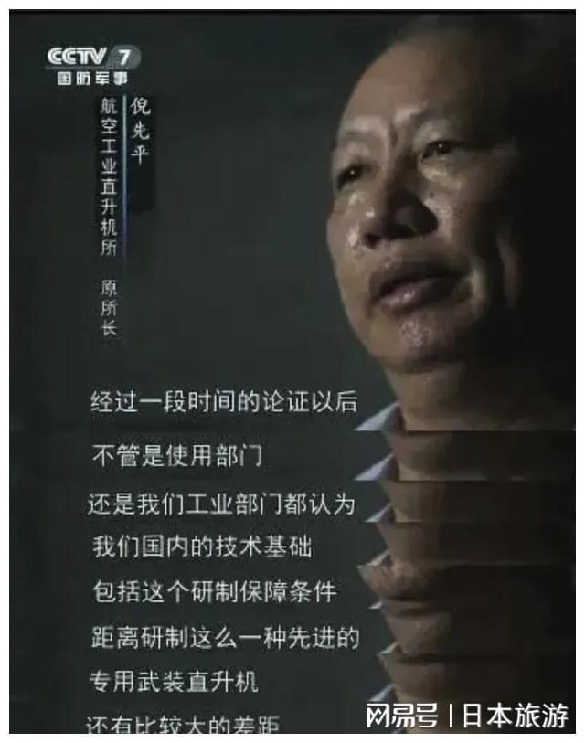 米乐 M6米乐沉重的翅膀：武直10重金请俄罗斯设计图纸比买一艘辽宁舰还贵(图9)