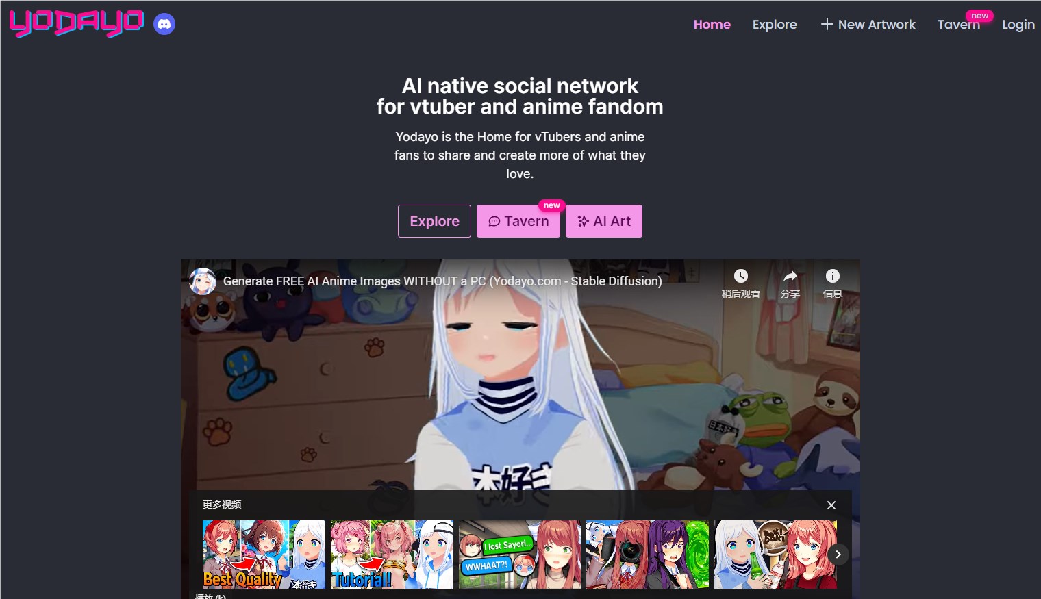 米乐M6 米乐AI文本生成动漫图片工具——Yodayo AI 含40种虚拟主播模型(图1)