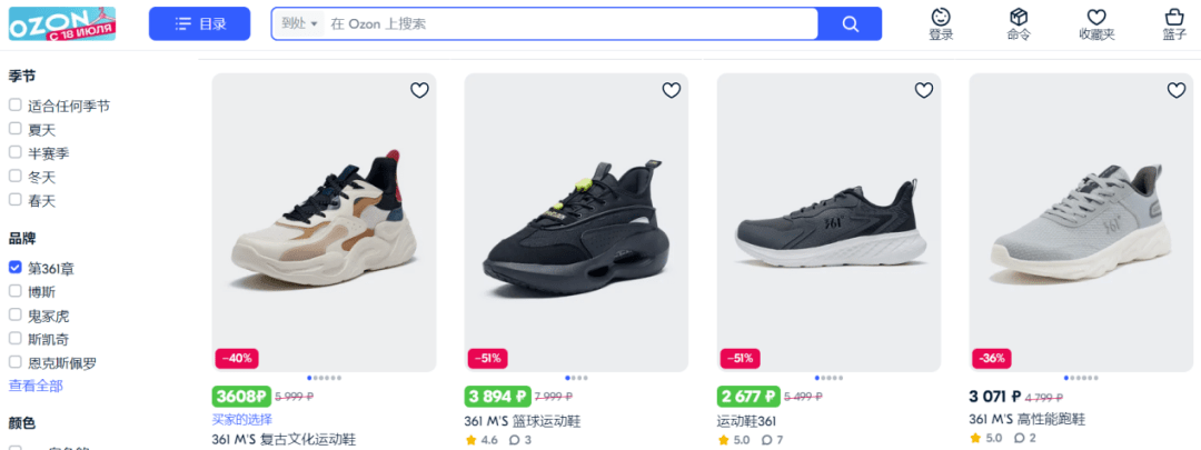 鞍山千屿跨境电子商务有限公司：现今去俄罗斯米乐 M6米乐卖鞋机遇和风险哪个更大(图6)