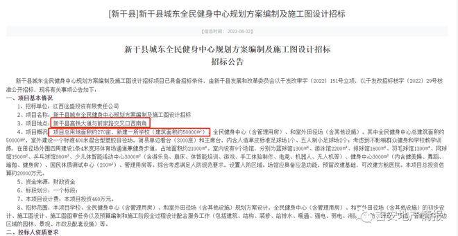总投资31亿！占地101亩！吉安这个健身中心米乐 M6米乐设计效果曝光了？(图3)