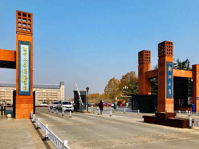 郑大设计米乐M6 米乐院领导威胁降薪？要求员工无偿加班校方回应：正在处理(图1)