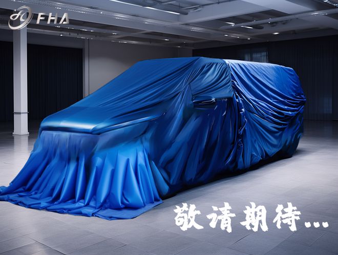 米乐M6 米乐【RA展商推荐】上海辅恒（FHA）系列商务升级产品十月重磅登陆(图3)