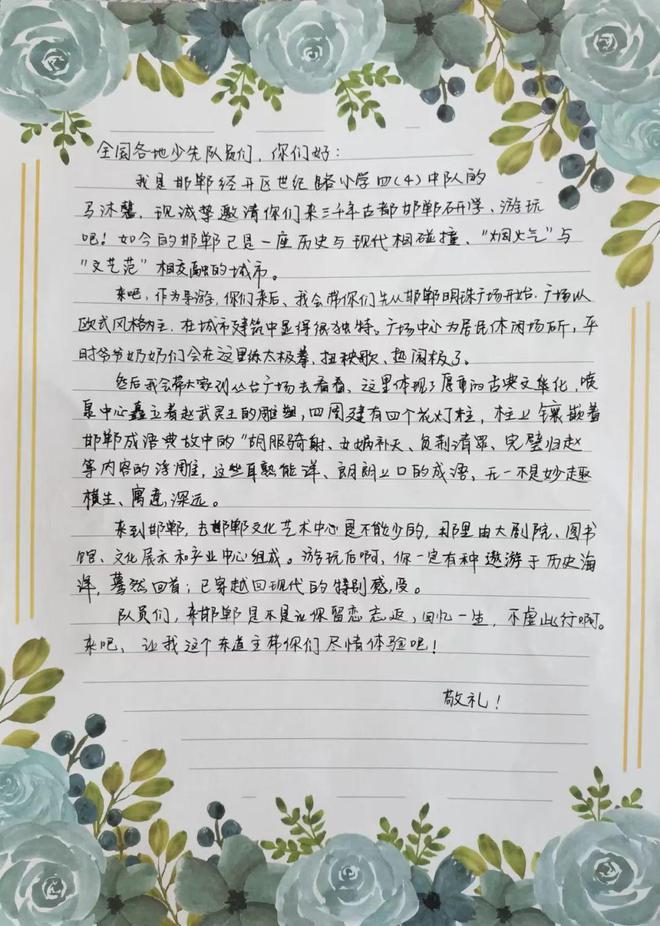 红领巾邀你游邯郸｜“这么近那么美周末到河北”最美一日研学路线设计大赛获奖作品展播⑭米乐M6 米乐(图5)