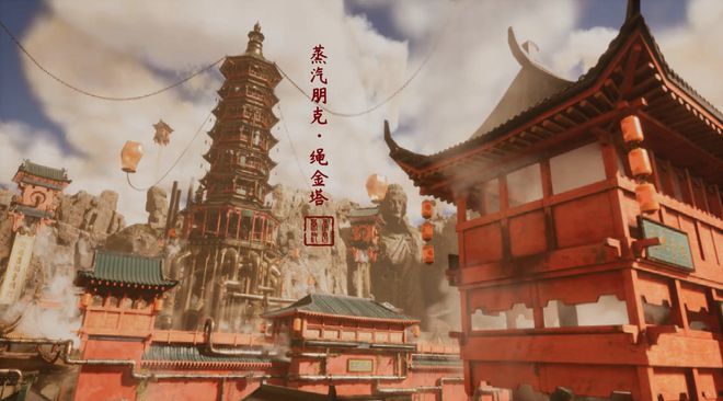 米乐 M6米乐对话设计师 李嘉晨、熊佳毅：当滕王阁、绳金塔遇上蒸汽朋克(图3)